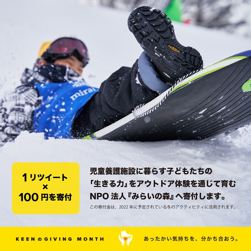 KEEN_Japan's tweet photo. ＼1リツイート×100円を寄付💛／

この投稿をリツイートするごとに100円を児童養護施設に暮らす子どもたちの #生きる力 を育む、NPOみらいの森へ寄付します【期間：12/26（日）迄】。一緒に、#あったかい気持ちを分かち合おう。

➤詳細はこちら：https://t.co/qjnCCuOihB

#GivingTuesday #KEENEFFECT