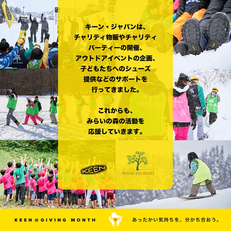 KEEN_Japan's tweet photo. ＼1リツイート×100円を寄付💛／

この投稿をリツイートするごとに100円を児童養護施設に暮らす子どもたちの #生きる力 を育む、NPOみらいの森へ寄付します【期間：12/26（日）迄】。一緒に、#あったかい気持ちを分かち合おう。

➤詳細はこちら：https://t.co/qjnCCuOihB

#GivingTuesday #KEENEFFECT