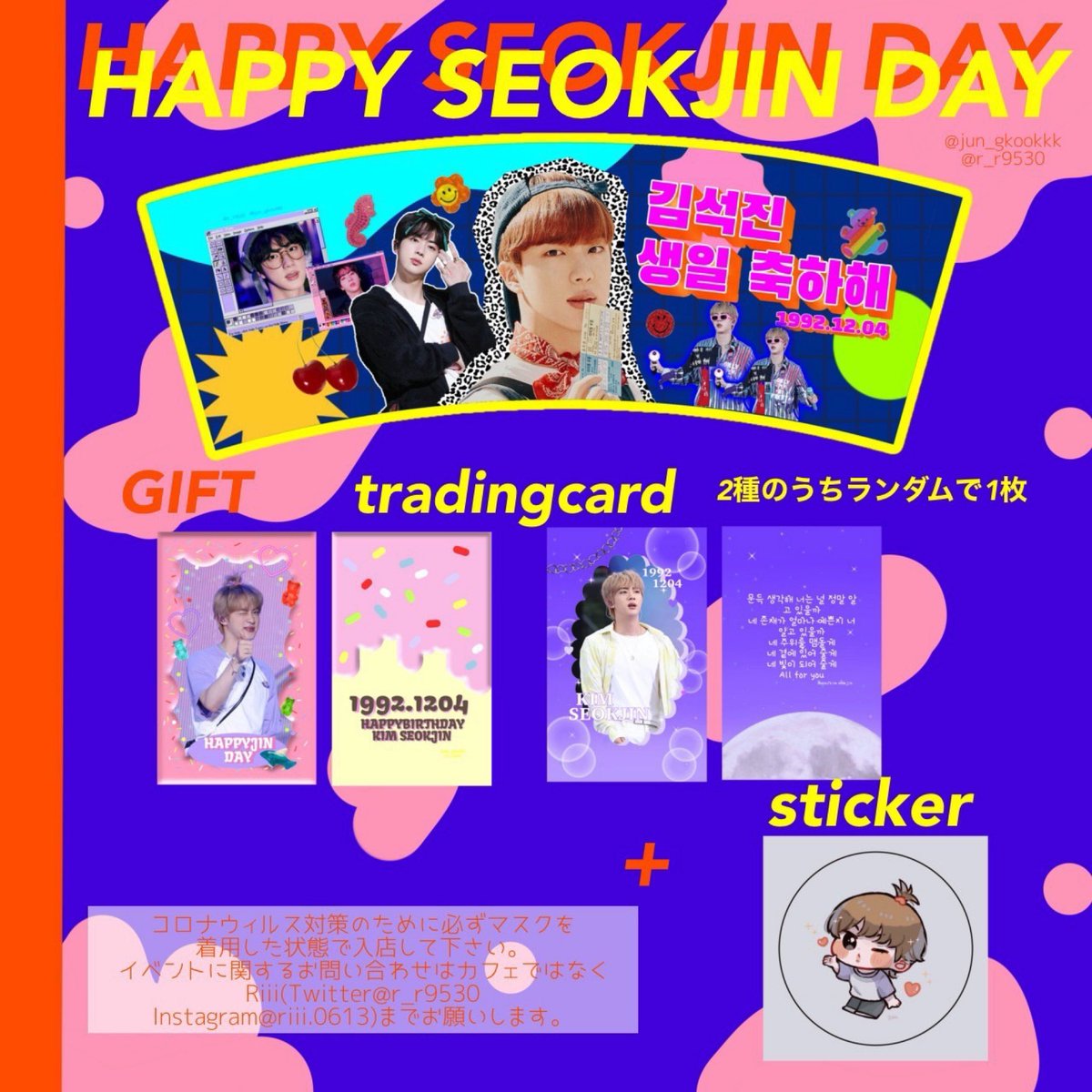 MeruStand's tweet photo. 🐹HAPPY JIN DAY 🐹

hosted: @r_r9530 
cupphoto design: @jun_gkookkk 
fa design: @hana_08787 

🗓12/4（土）〜
🎀特典有
🎀装飾有

BTS ジンくんのお誕生日のお祝いでカップホルダーイベントを開催します🎉

沢山のお迎えお待ちしております🙌

#HAPPYJINDAY #BTSJIN #SEOKJIN #BTSxAMAs https://t.co/KzvWDjLRSI
