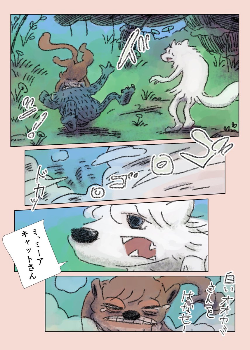 【眠れないオオカミ】26

独り動けないオオカミが一歩踏み出す話 