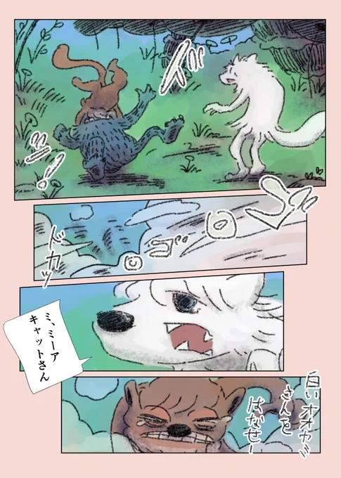 【眠れないオオカミ】26

独り動けないオオカミが一歩踏み出す話 