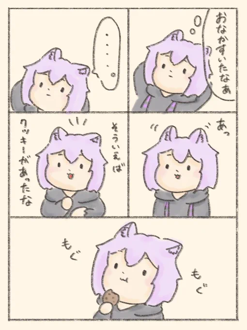 クッキー🍪(1/2)
#絵かゆ #できたてころね 