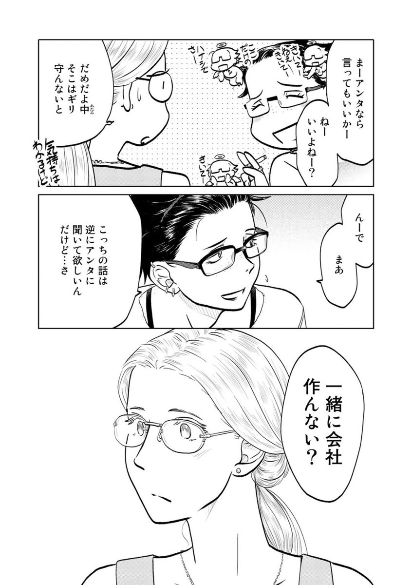 只今公開中第92回はなかなか当たらんあたるちゃんにヒットの予感!来て見て読んでね広めてね33歳脚本家と23歳新人声優女と女のほんわか同棲譚「ふたりはだいたいこんなかんじ」は1回6ページのお気軽サイズ!
https://t.co/QOtvKsDVxE
コミックス第三巻も絶賛発売中です!
https://t.co/L8cTUzW613