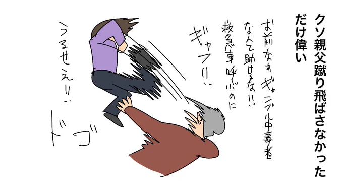 鬼束ちひろ関係者が証言 常習〝オニツカキック〟は「昔から。しゃくに障ると蹴りまくる」(東スポWeb)
#Yahooニュース
https://t.co/ul7Zqb0mNW

ひどいこと言うクソ親父がいたらしい
激情の鬼束キック でクソ親父を蹴り飛ばさなかっただけ偉い 