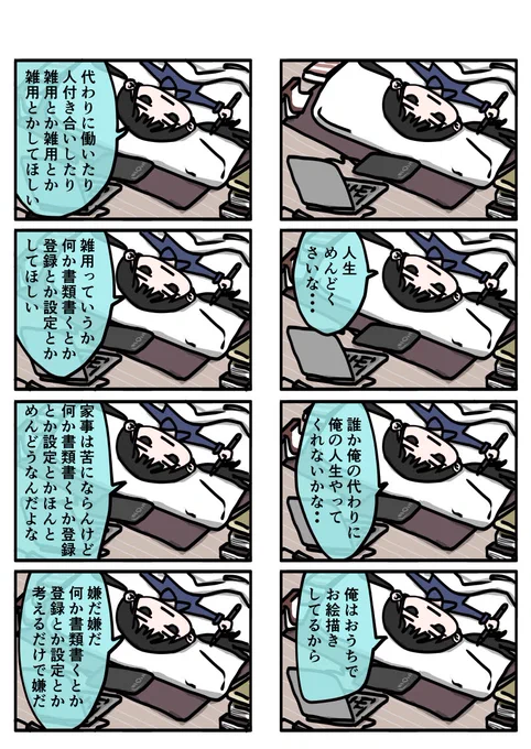 今日も一日 