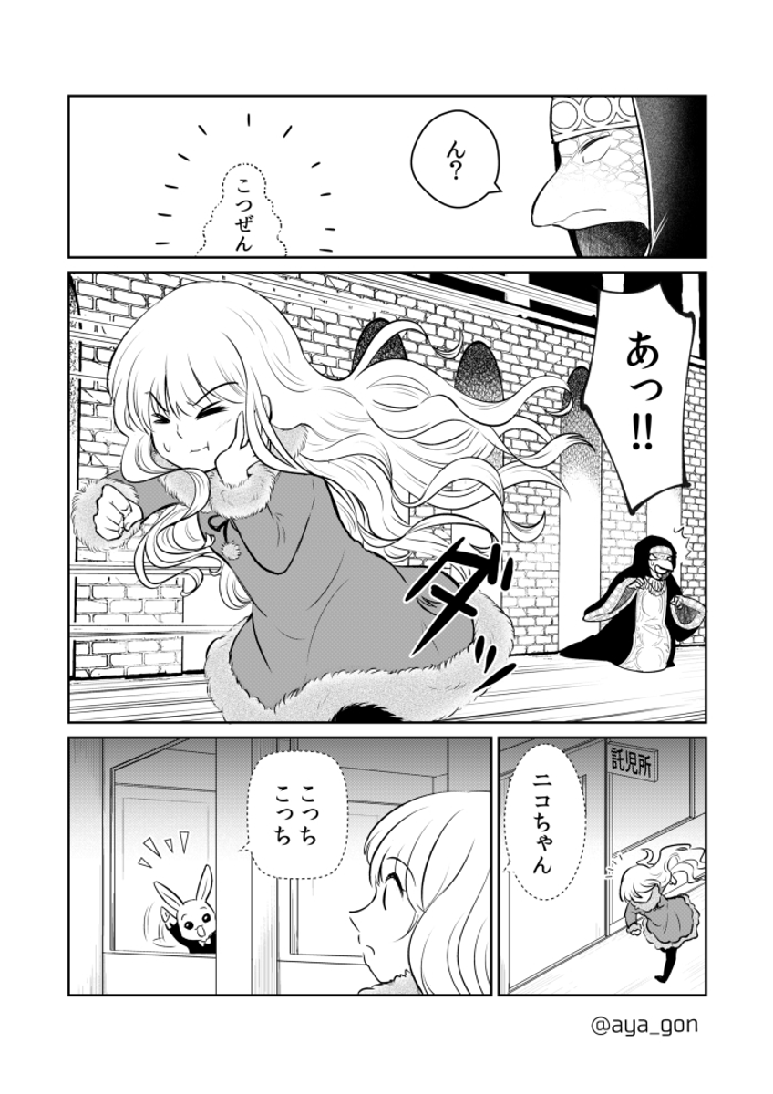 人間嫌いの魔王様は幼女にも容赦なく激痛を伝える (1/2) 
