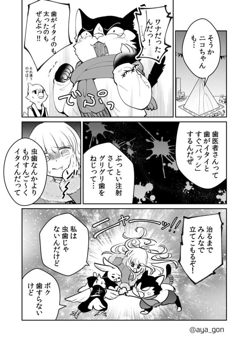 人間嫌いの魔王様は幼女にも容赦なく激痛を伝える (1/2) 