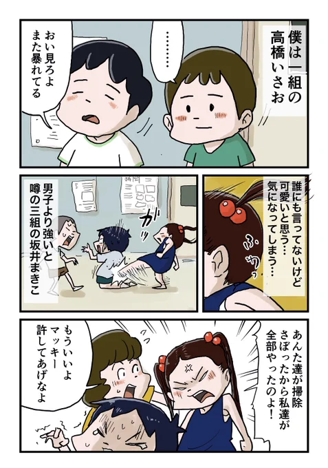 【ブログ更新】今日もマッキーは大暴れ!そんなマッキーを密かに見つめる男子がいた!
続きは下のリンクからどうぞ↓
https://t.co/a2FwEfkae6 
