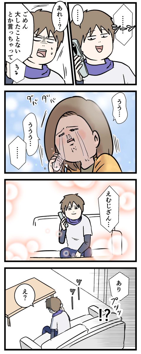 付き合って0日で結婚を決めた2人の話㊲ 結婚はアリ
#友達だった2人が付き合って0日で結婚を決めた話
#コミックエッセイ