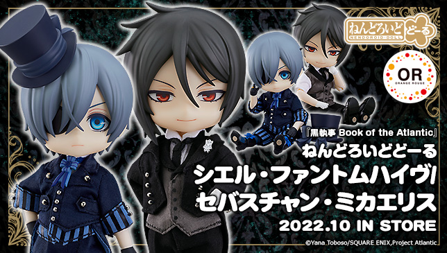 特上美品 ねんどろいどどーる 黒執事 セバスチャン シエル 2体 29