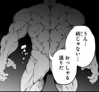#いいおしりの日 #いいお尻の日
雄しーり! 