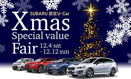 新潟スバル自動車株式会社 Niigatasubaru Twitter