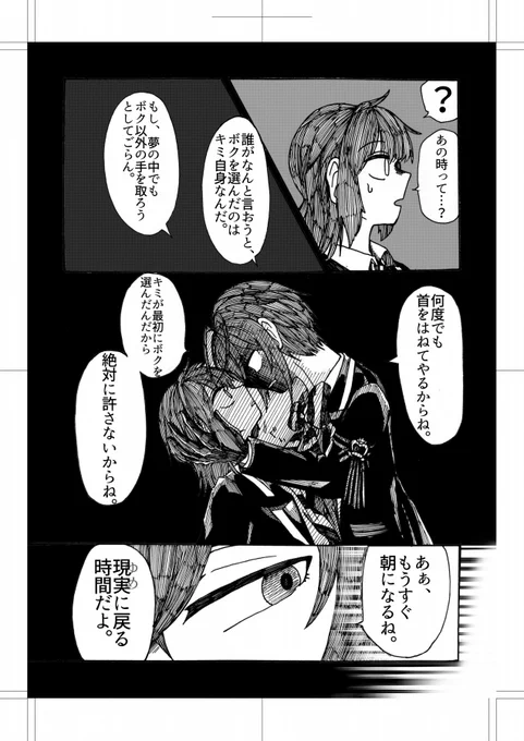 多分去年?リド監本のデータ残ってたんだけど自分で描いたやつがやっぱり一番性癖に"クる"んだなって事がしみじみわかりました 