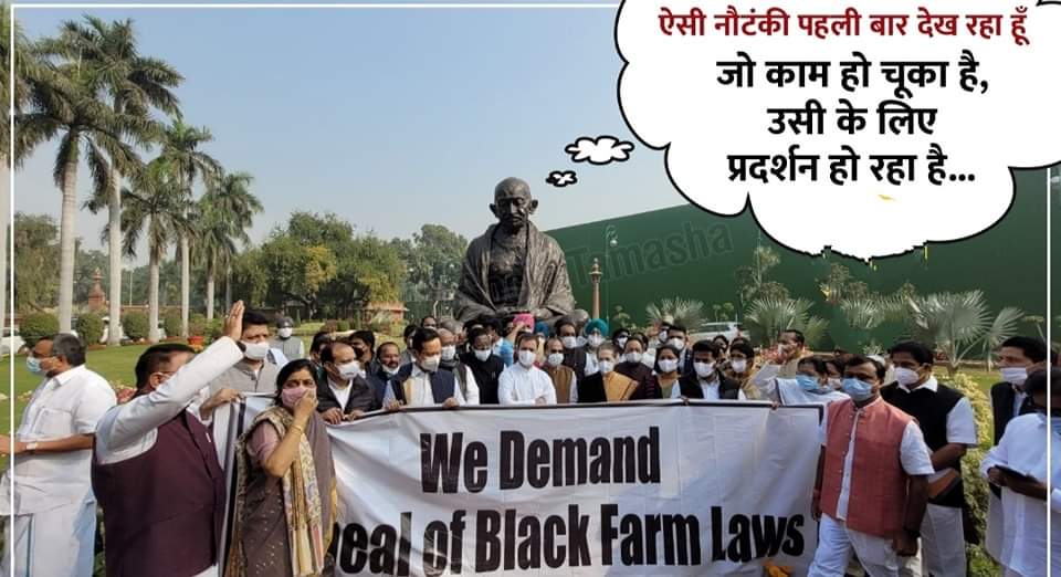 KPPost_Live's tweet photo. "नौटंकी-ए-राजनीति-ए-विपक्ष"
संपूर्ण विपक्ष मान बैठा है कि आम जनता बेवकूफ़ है, केंद्र हो, राज्य हो या फिर निकाय चुनाव, सात साल से सत्ता से बाहर बैठाया है लेकिन अक्ल तो जैसे चारा खाने गई है!
#FailedOpposition #Opposition #Politics #IndianPolitics https://t.co/2cqYG1kahl