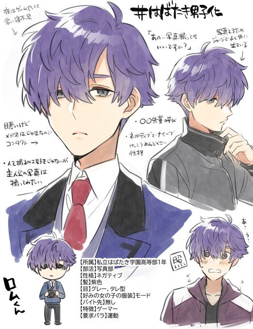 写真部ネガティブゲーマー君 #はばたき男子化 