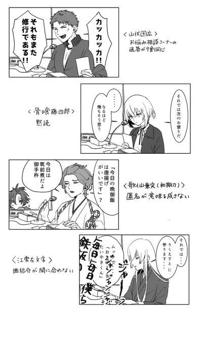 今月の本丸放送室 