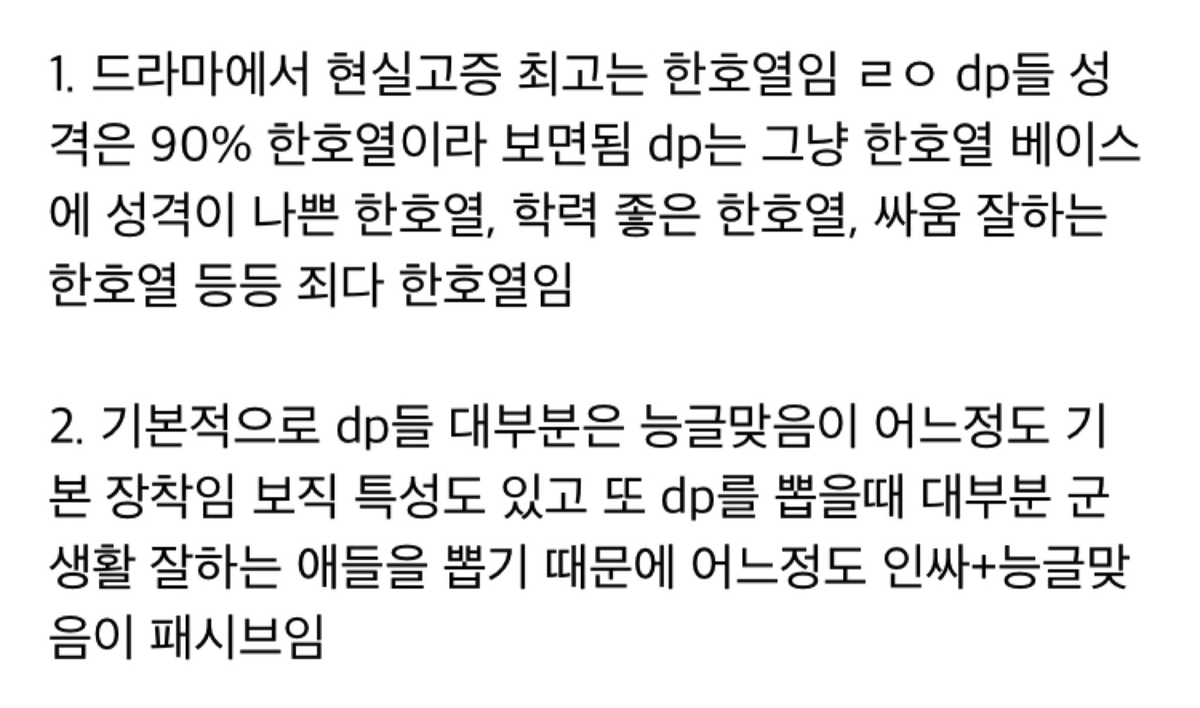 그럼 오리지널 하노열은 성격 좋고 싸움은 못한다는 말이잖아요 ㅜ ㅜ