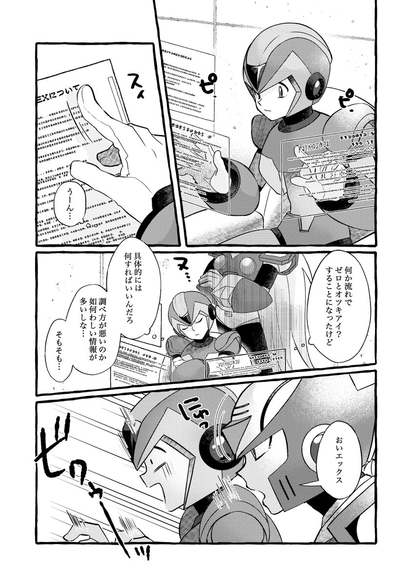 多分間に合うから先にサンプルみたいな数ページぶん投げておく。ゆるいゼロクス本が出るよ。通販はまた別途案内します。 
