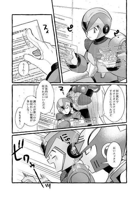 多分間に合うから先にサンプルみたいな数ページぶん投げておく。ゆるいゼロクス本が出るよ。通販はまた別途案内します。 