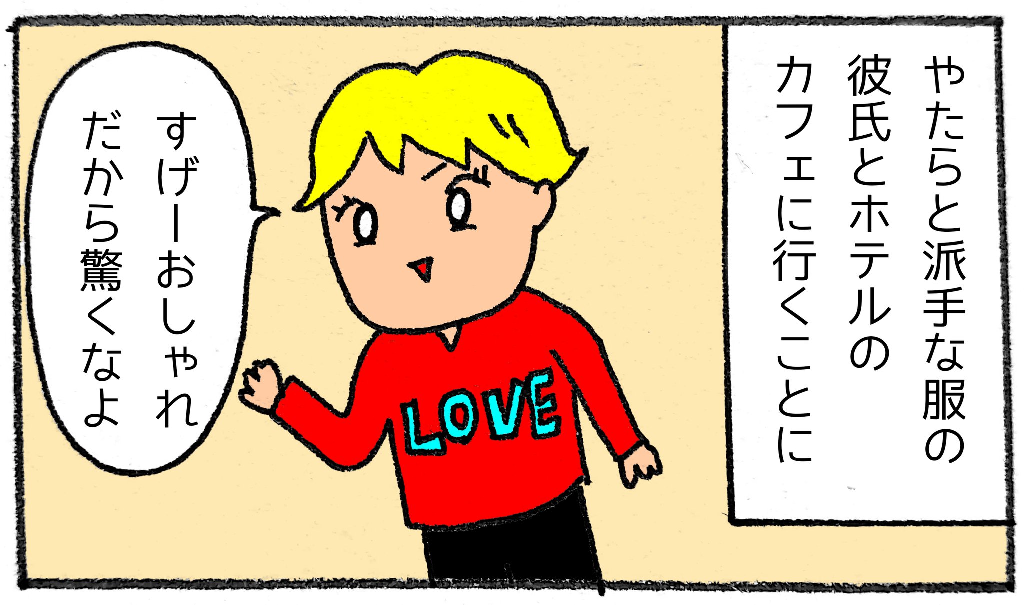 彼氏と喧嘩 Twitter Search Twitter
