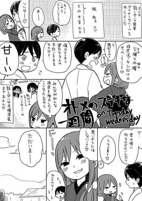 大正オトメのステキな一週間
綾の巻
(原作担当)
#大正オトメ 