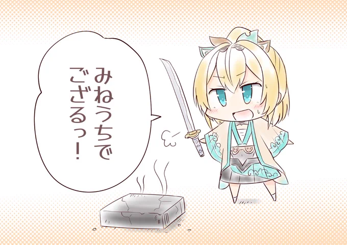 かっ………かざま殿ぉぉぉ!!? #風真いろは 