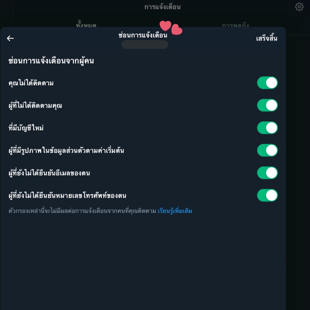 0yomb's tweet photo. @dearp001 การตั้งค่าตรงแจ้งเตือน > ตัวกรอง > ซ่อนการแจ้งเตือน > กดเปิดให้หมด

ทีนี้นานทีๆมันจะแจ้งเตือนแค่แอคที่เราฟอลอยู่ ถ้า 0 ฟอลก็ไม่แจ้งแล้วค่ะ🙌🏻 https://t.co/X8Ryb2YeJ3