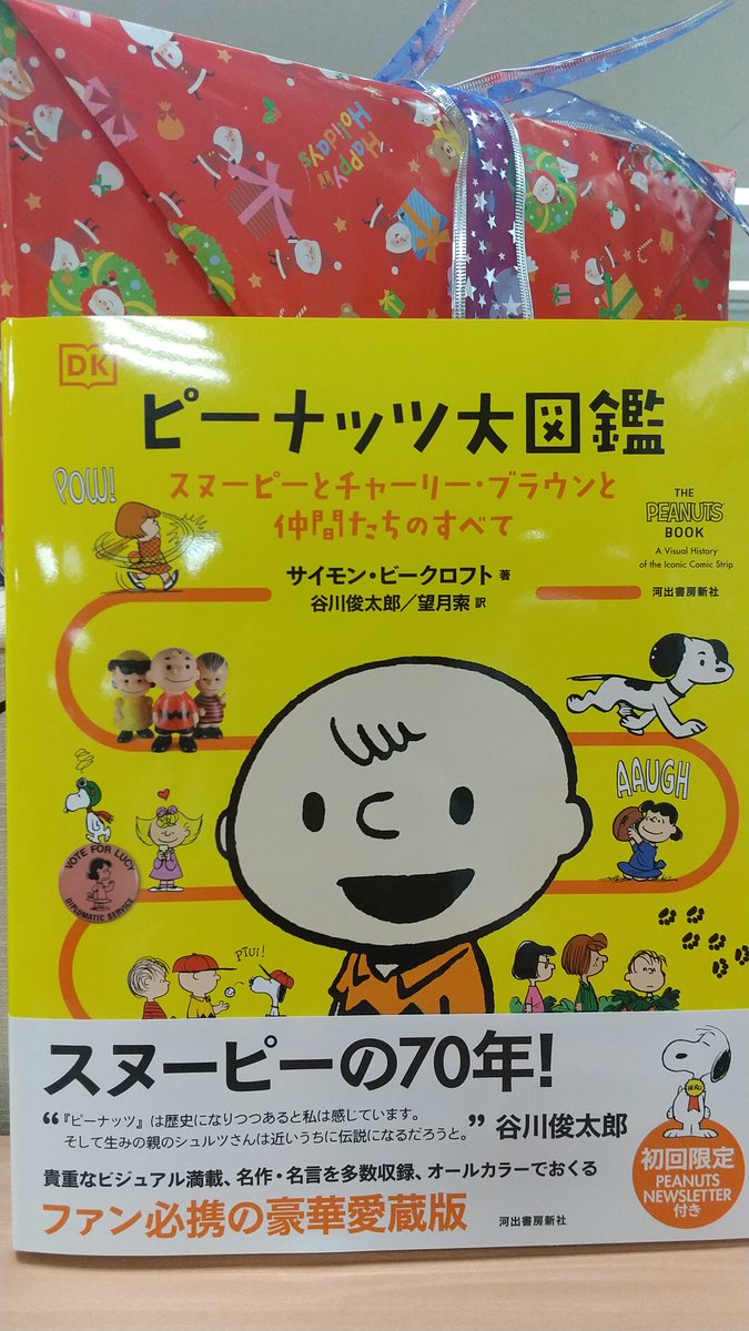 ピーナッツ 画像 最新情報まとめ みんなの評価 レビューが見れる ナウティスモーション 10ページ目