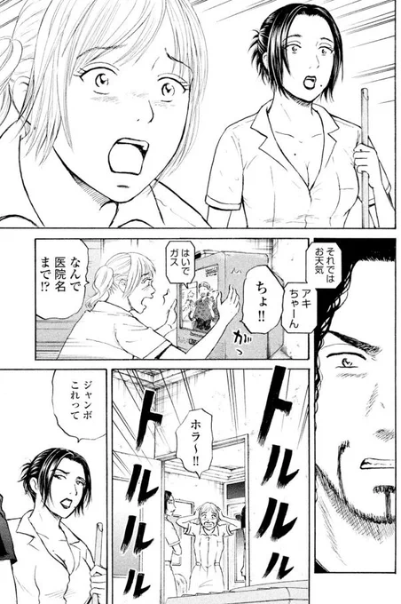 「医者の役割」第6回ー② 