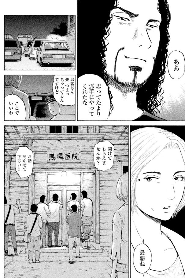 「医者の役割」第6回ー② 