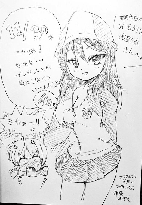 ミカさん誕生日おめでとう🤗✨ 
