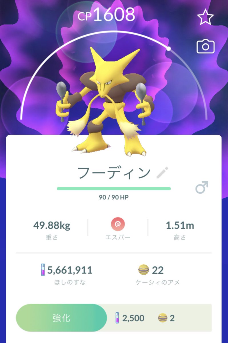 ポケモンgo フーディンの入手方法 能力 技まとめ 攻略大百科