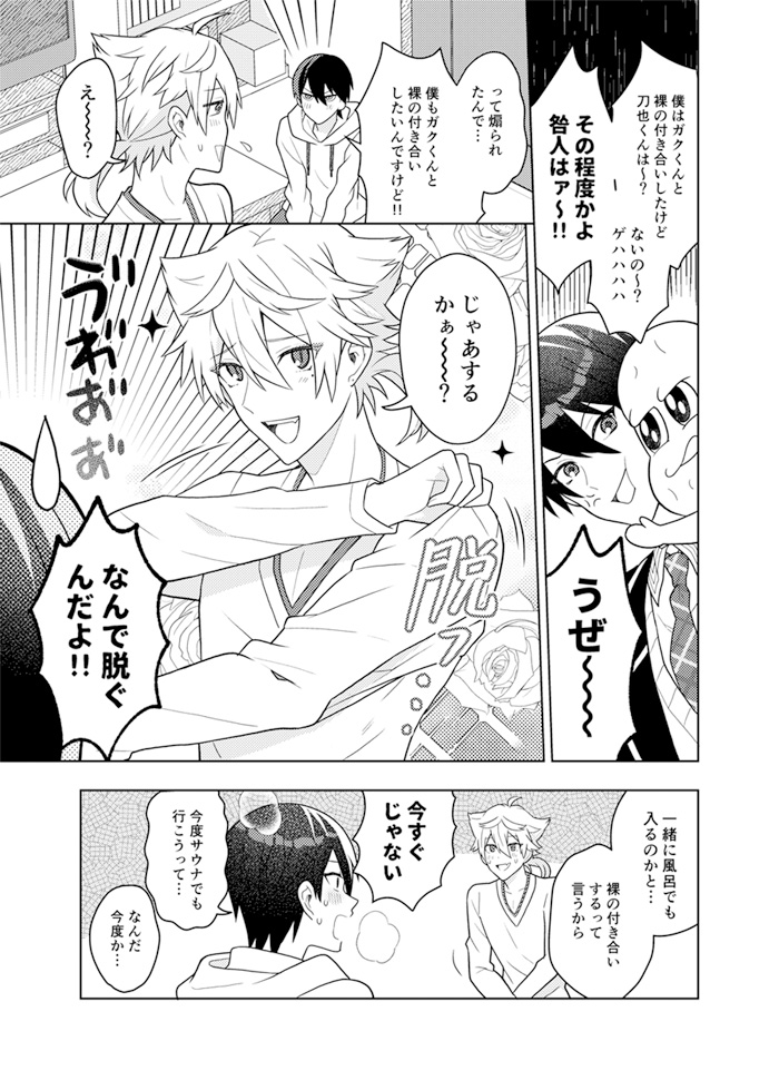 tgと🥜 