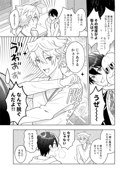 tgと🥜 