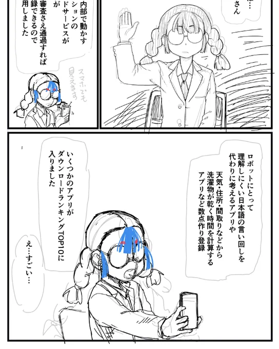 進捗 