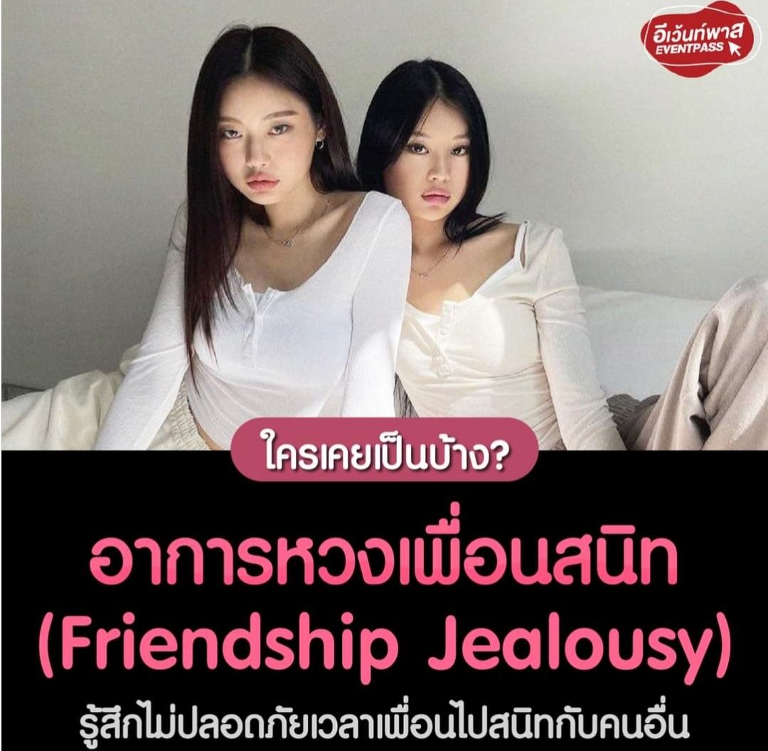 ใครเคยเป็นบ้าง มันต้องมีบ้างจริงๆกับอาการนี้อ่าาาาาาา