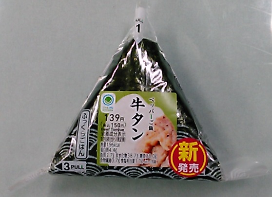 昨日、朝おむしました(^_^)/ KITCHEN Beef Tongue 振り塩に瀬戸内の藻塩 有明海産海苔 国産米ご飯