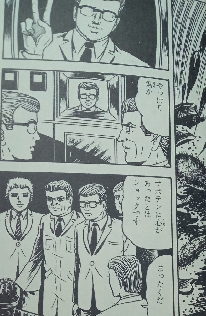 この読切には原案があって、それがひばり書房で矢乃藤かちすけ名義で