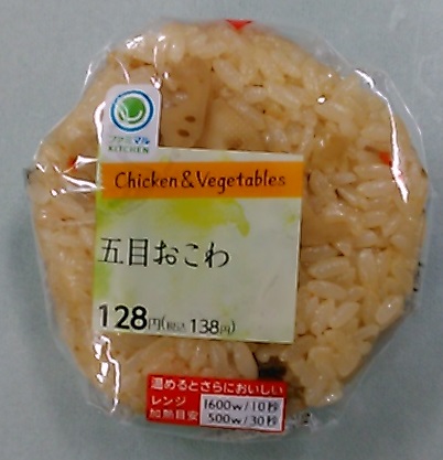 朝おむしました(^_^)/ KITCHEN Chicken & Vegetables 国産米ご飯使用 温めるとさらにおいいしい