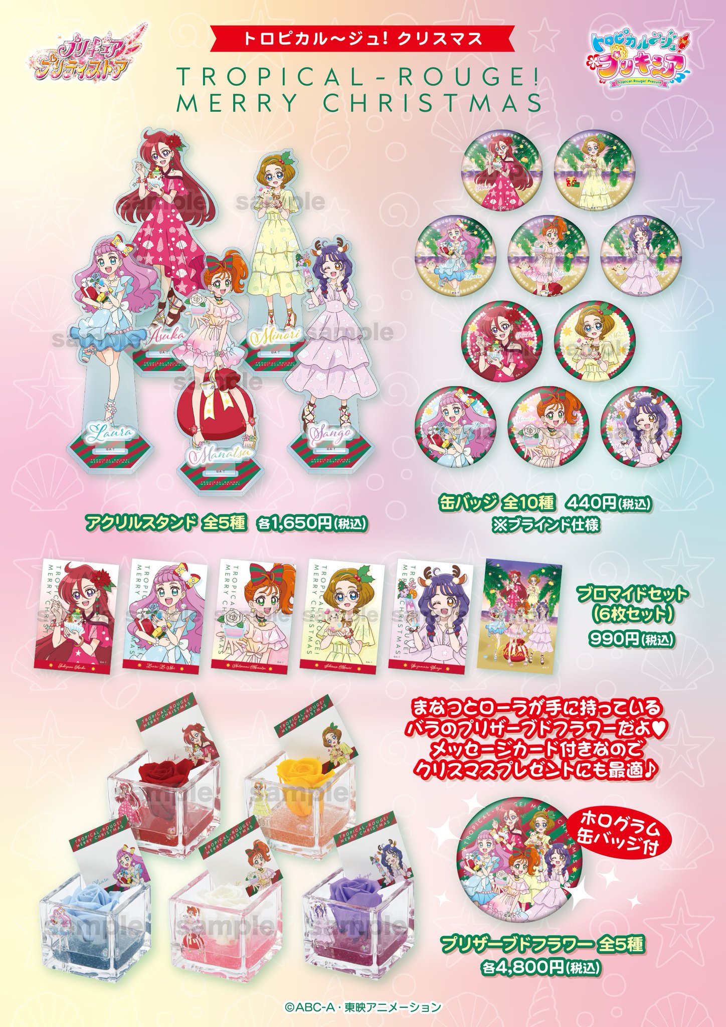 プリキュア プリティストア トロプリ ハロウィン 缶バッジ さんご セット プリキュア プリティストア on X: 