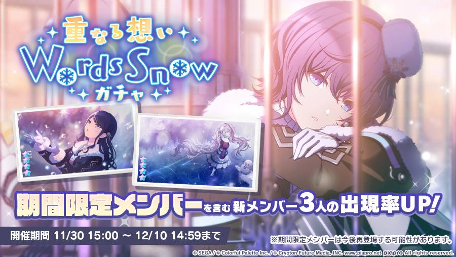 プロセカ　朝比奈まふゆ　旋律　初雪　セット プロセカ】[初雪のなかで]朝比奈まふゆのカードイラストと衣装