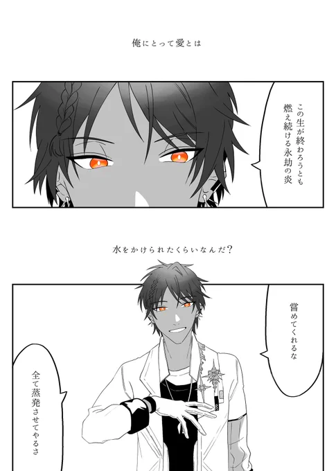 愛とはなんぞ
※棘博 創作博 