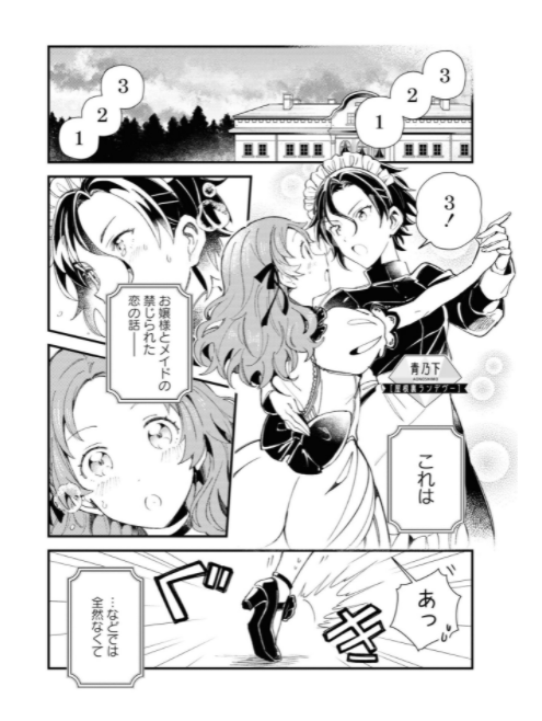 メイドさんと百合についてのアンソロジー
本日発売です!
お嬢様?とめんどくさがりメイドがくるくるする読み切りを寄稿しました。https://t.co/ifM1d4CN8I 
