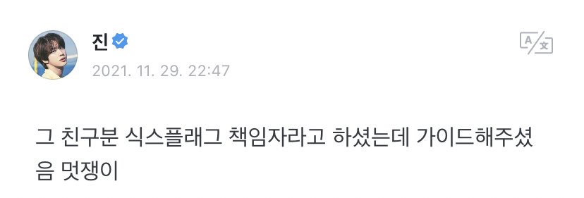 haruharu_w_bts's tweet photo. 211130 / 12:47PM KST
🐹the friend said he’s in charge of six flags but he guided me <around six flags>, cool guy https://t.co/P0JGjMF50Q