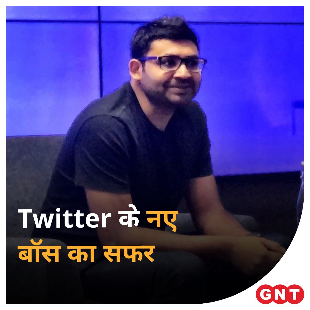 GoodNewsToday's tweet photo. #Twitter के नए #CEO पद की जिम्मेदारी अब पराग अग्रवाल के हाथ में होगी। #ParagAgrawal ने IIT Bombay से पढ़ाई की है। रिपोर्ट के अनुसार ट्विटर बोर्ड ने भी इनके CEO बनने की मंजूरी दे दी है। AT&amp;T, Yahoo और Microsoft में काम करने के बाद @paraga ने ट्विटर को साल 2011 में ज्वाइन किया था। https://t.co/W4eHyeifdV