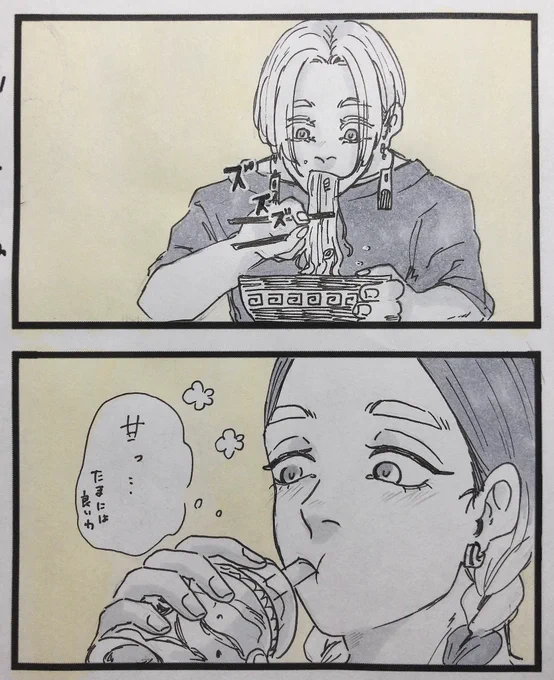 ペリさんに渡した例のブツです
アナログむずかった😭 