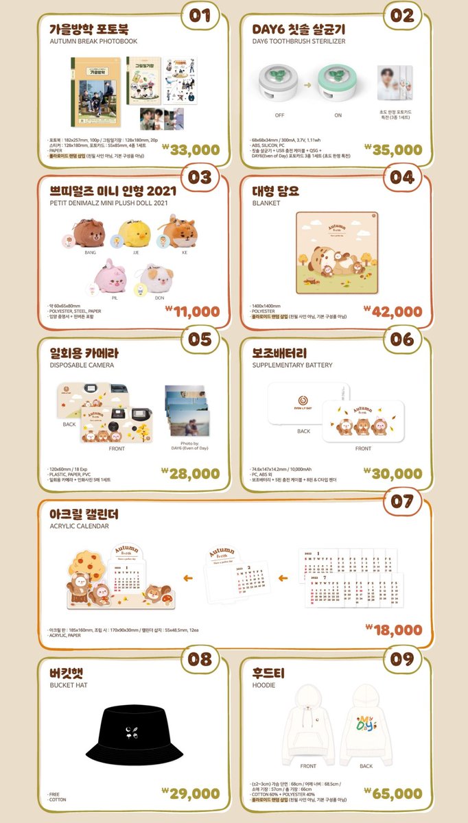 AusMyday's tweet photo. DAY6 (EVEN OF DAY) Autumn Break Pop-Up Store  AUS G.O MASTER POST
🍋Prices do NOT include EMS
🍋DUE:  SUNDAY 12TH of DECEMBER 6:30PM AEDT
🍋MEET UPS in melb
DOMESTIC POSTAGE AVAILABLE
Form:
https://t.co/E07dwrcSSQ https://t.co/5D2oFt8pyd