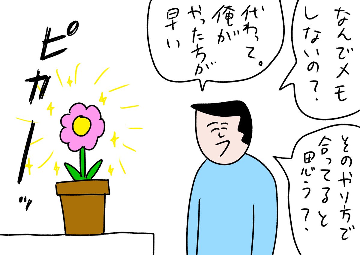 嫌味な古参バイトが言いそうな言葉をかけられると生き生きと咲く花
#おほまんが 