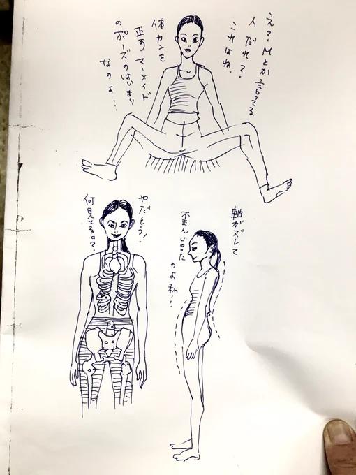 今日のかっ飛ばしは
白川、姿勢が悪いよ‼︎と言われ続けて40年。
体幹を正す本を見ているよ。書いてないセリフを入れてるよ。 