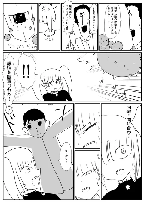 ケモ夫人 第41話 